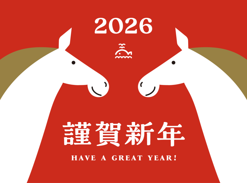 謹賀新年(馬のイラスト)